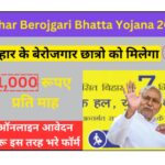 Bihar Berojgari Bhatta Yojana 2024