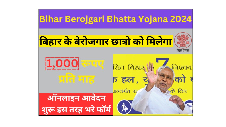 Bihar Berojgari Bhatta Yojana 2024