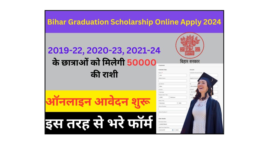 Bihar Graduation Scholarship Online Apply 2024