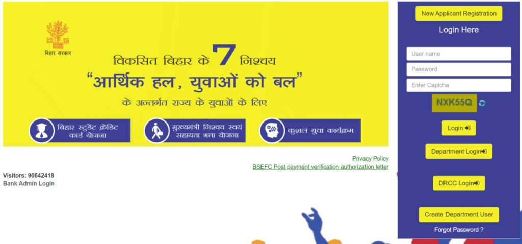 Bihar Berojgari Bhatta Yojana 2024