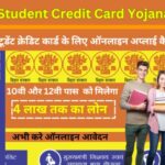 Bihar Student Credit Card Yojana 2024