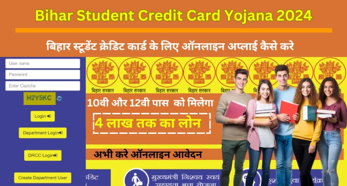 Bihar Student Credit Card Yojana 2024